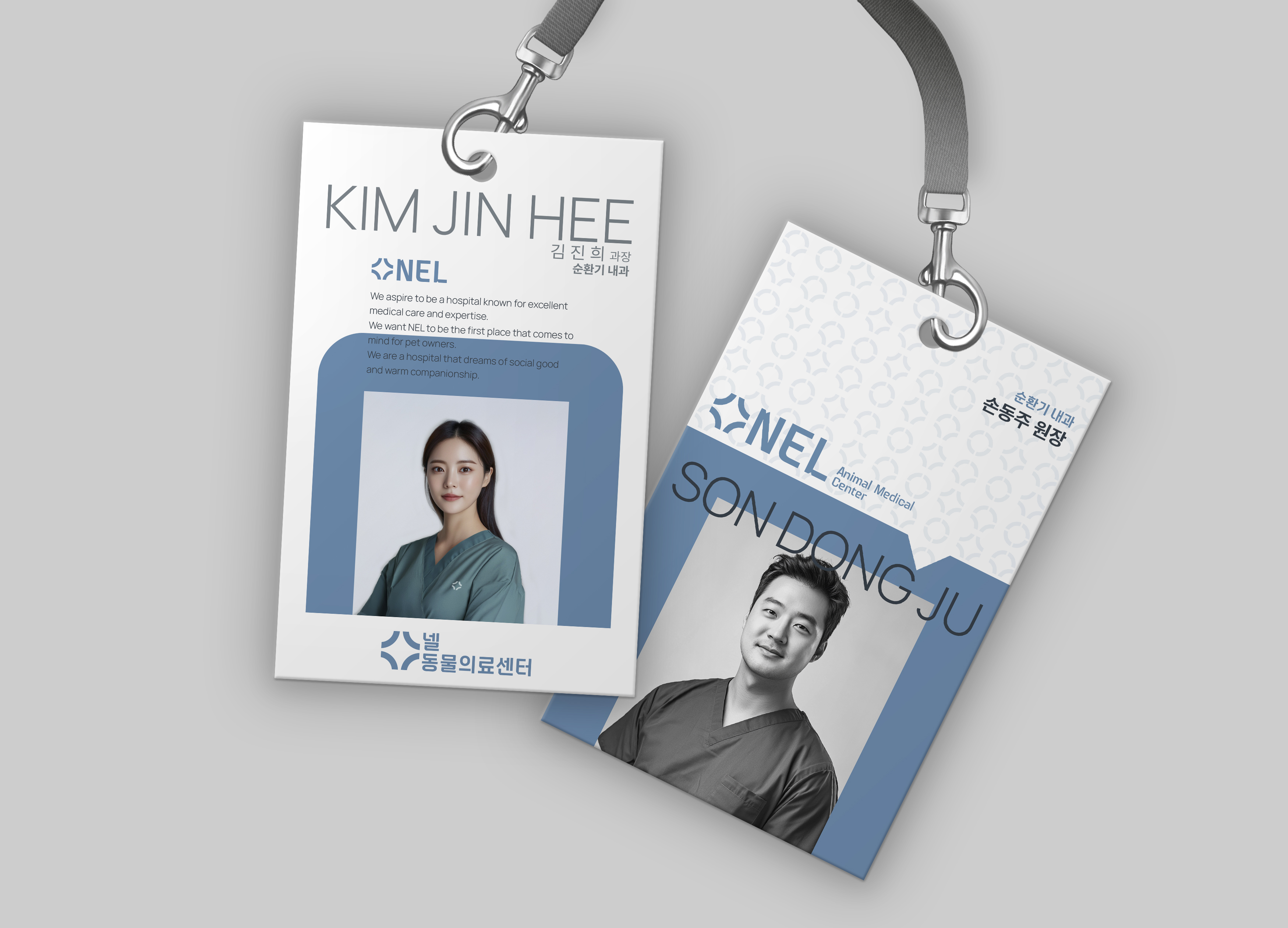 넬 동물병원 프로젝트 미디어