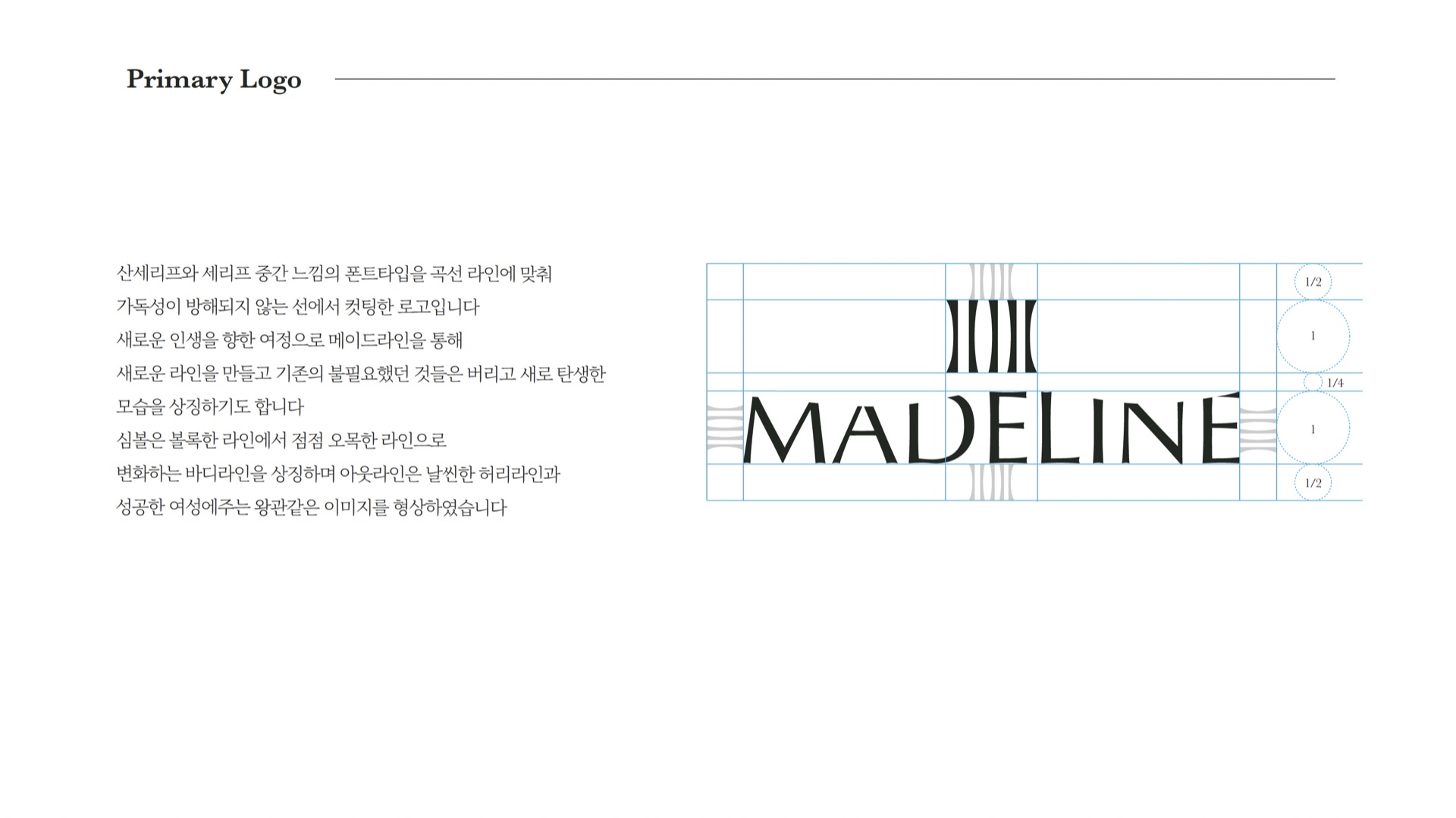 메들린 — MADELINE 04